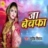 Sunil Deewana
