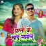 Anku Upadhyay