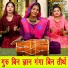 Muskan Nager