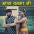 Sonam Prajapati, sushma rao