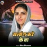 Minu Madhosh