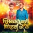 Ranjit Lal Yadav