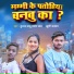 Kunal Babu Sandeep Lal, Khushi Kakkar