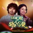 Antara Chakraborty, Mantu Chhuria