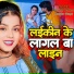 Khushi Kakkar, Kalyan Singh