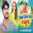 Santosh Premi Yadav