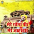 Sanjeev Bhati