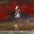 Bao小易