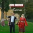 Сурен Варелджян