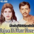 Riaz Saqi, Gulnaz Guddi