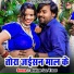 Dhanjee Lal Yadav