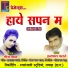 Indrapal Paraste, Meena Yadav