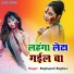 Raghupati Raghav