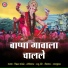 Vitthal Kamble