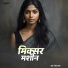 Megha Star