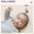 赤ちゃんの音楽, 赤ちゃん睡眠音楽, 赤ちゃんの睡眠用BGM, 赤ちゃんの眠り音楽