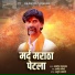 Manoj Garadkar