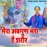 Surendra Bhati