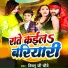 Vishnu Ji Chaubey