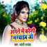 Jyoti Pandey