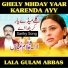 Lala Gulam Abbas