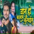 Shashi Lal Yadav, Prabha Raj