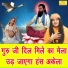 Sandeep Siwana