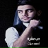 احمد عزت