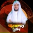 Iqra Shilpigosthi