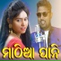 Dusmanta Suna, Chuni Bagarty
