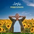 Дрозды