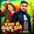 Deepak Rai