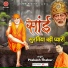 Prakash Thakur