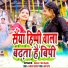 Golu Kumar