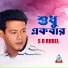S D Rubel