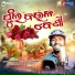 Jitendra Dahiya