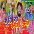 Fagu Lal Yadav feat. Jyoti Mahi