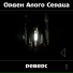Орден Алого Сердца