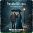 Abhishek Singh
