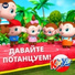KiiYii на Русском