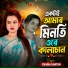 Chaina Khatun