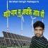 Manish Gurjar