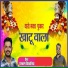 Ramkaran Bicchwaliya