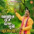 Sobuj Shil Bappy