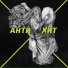 Батишта