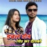 Abdul Rangeela, Shristi Bharti
