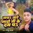 Rishu Raj