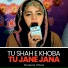 Noreena Imtiaz