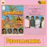 Gorrela Ramu, Gorrela Krishna