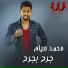 Mohamed Seyam